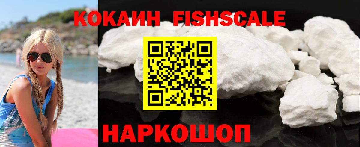 Кокаин VHQ Узловая