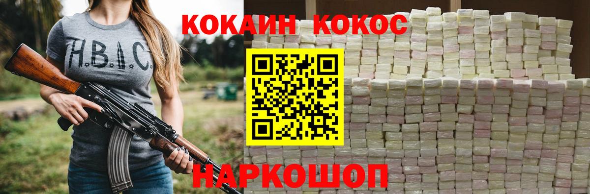 КОКАИН Боливия  COCAIN Эквадор  COCAIN  Узловая  где продают наркотики  Вход с VPN 
