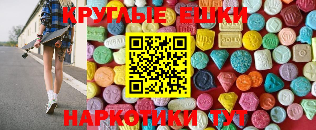 ЭКСТАЗИ диски Узловая