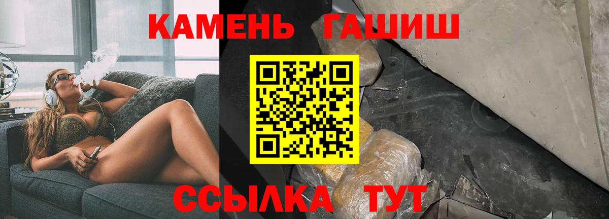 ГАШИШ 40% ТГК Узловая