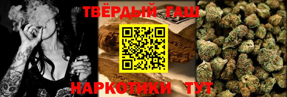 ГАШ  Гашиш Cannabis  Вход с VPN  ГАШИШ хэш  Узловая 