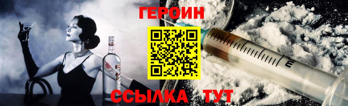 ГЕРОИН герыч Узловая