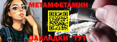метамфетамин Малоярославец