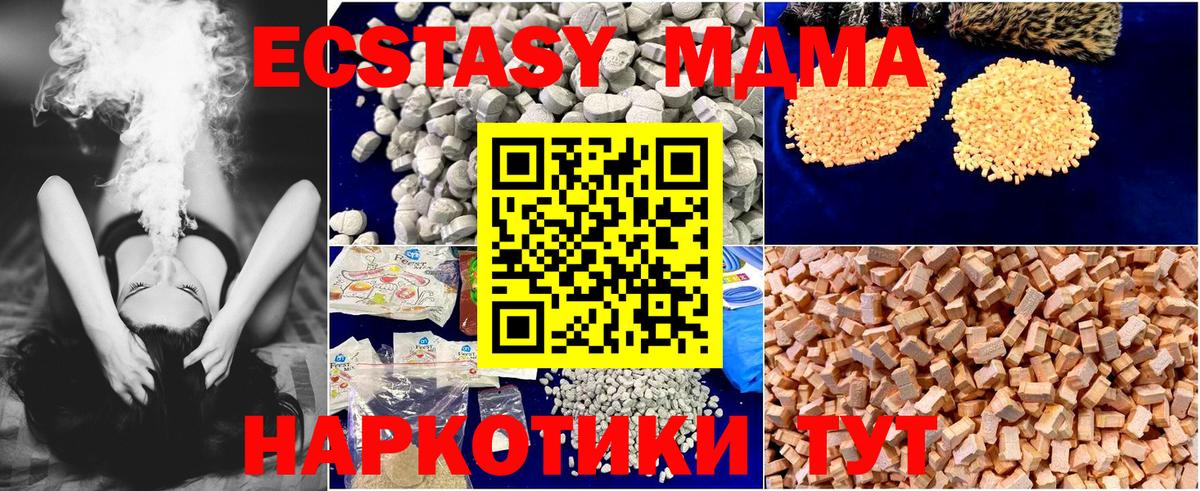 МДМА Molly Узловая