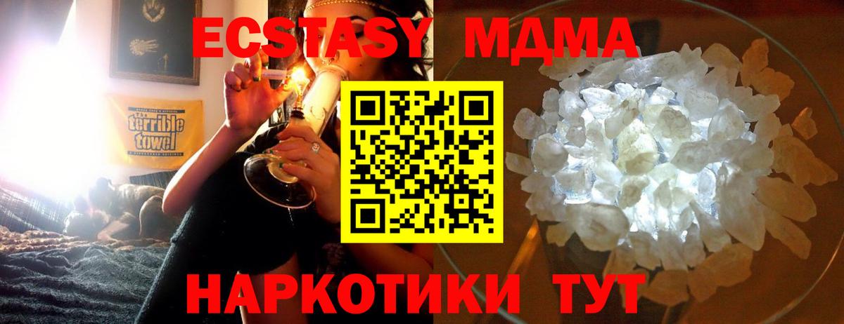 МДМА молли  Вход с VPN  МДМА  Узловая 