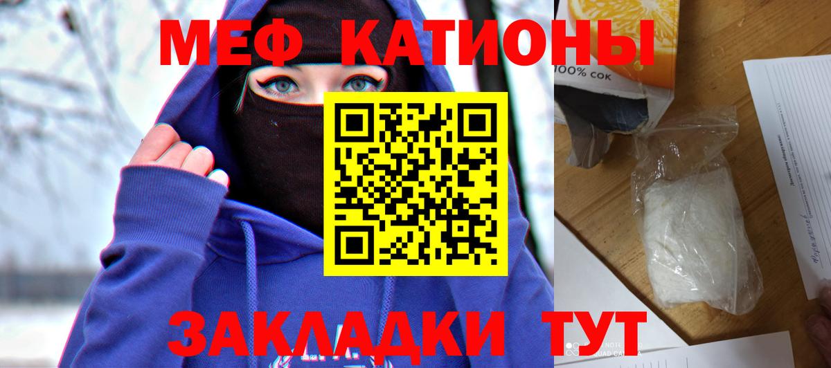 МЯУ-МЯУ 4 MMC  Мефедрон  Узловая  Мефедрон мука  Вход с VPN 