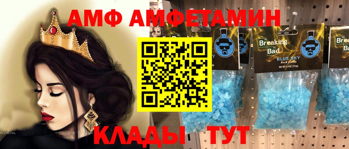 Первитин винт  Вход с VPN  МЕТАМФЕТАМИН  Узловая 