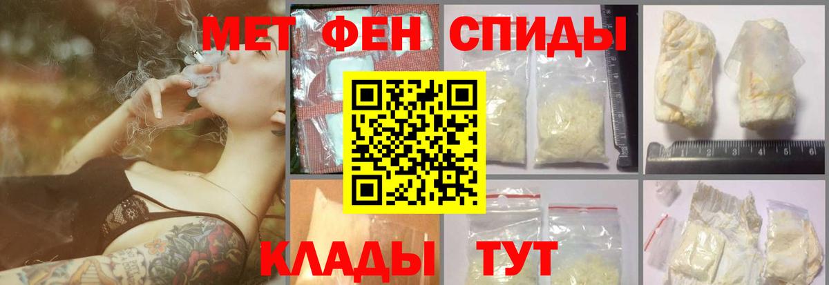МЕТАМФЕТАМИН кристалл Узловая