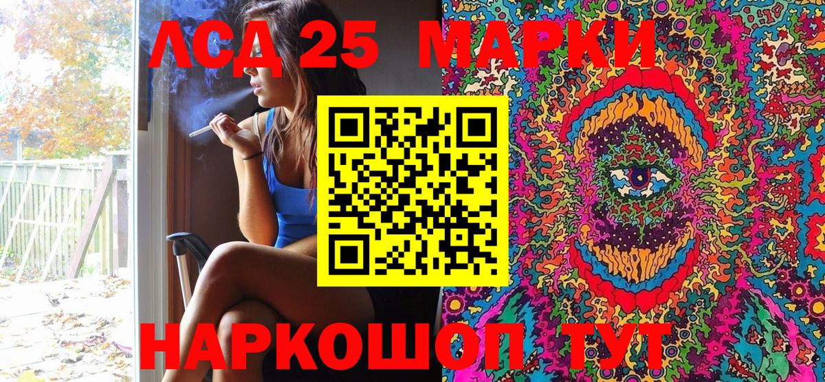Марки 25I-NBOMe 1,8мг  Вход с VPN  Узловая  цена наркотик  Марки 25I-NBOMe 1,8мг 
