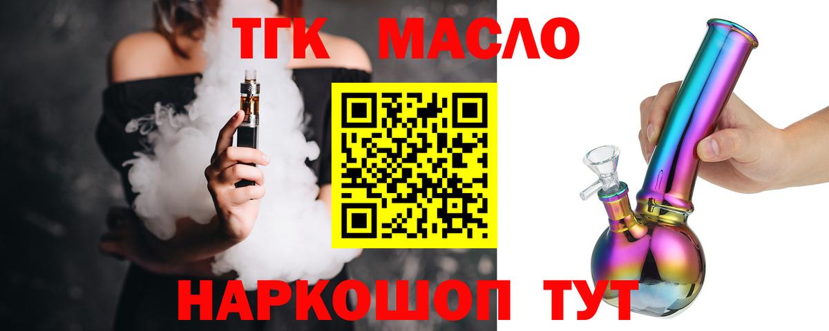 Узловая  Дистиллят ТГК вейп  Вход с VPN  ОМГ ОМГ ссылки  Дистиллят ТГК вейп с тгк 