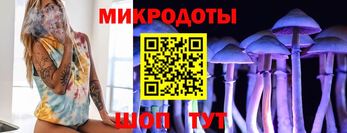 Галлюциногенные грибы Magic Shrooms  Вход с VPN  Узловая 